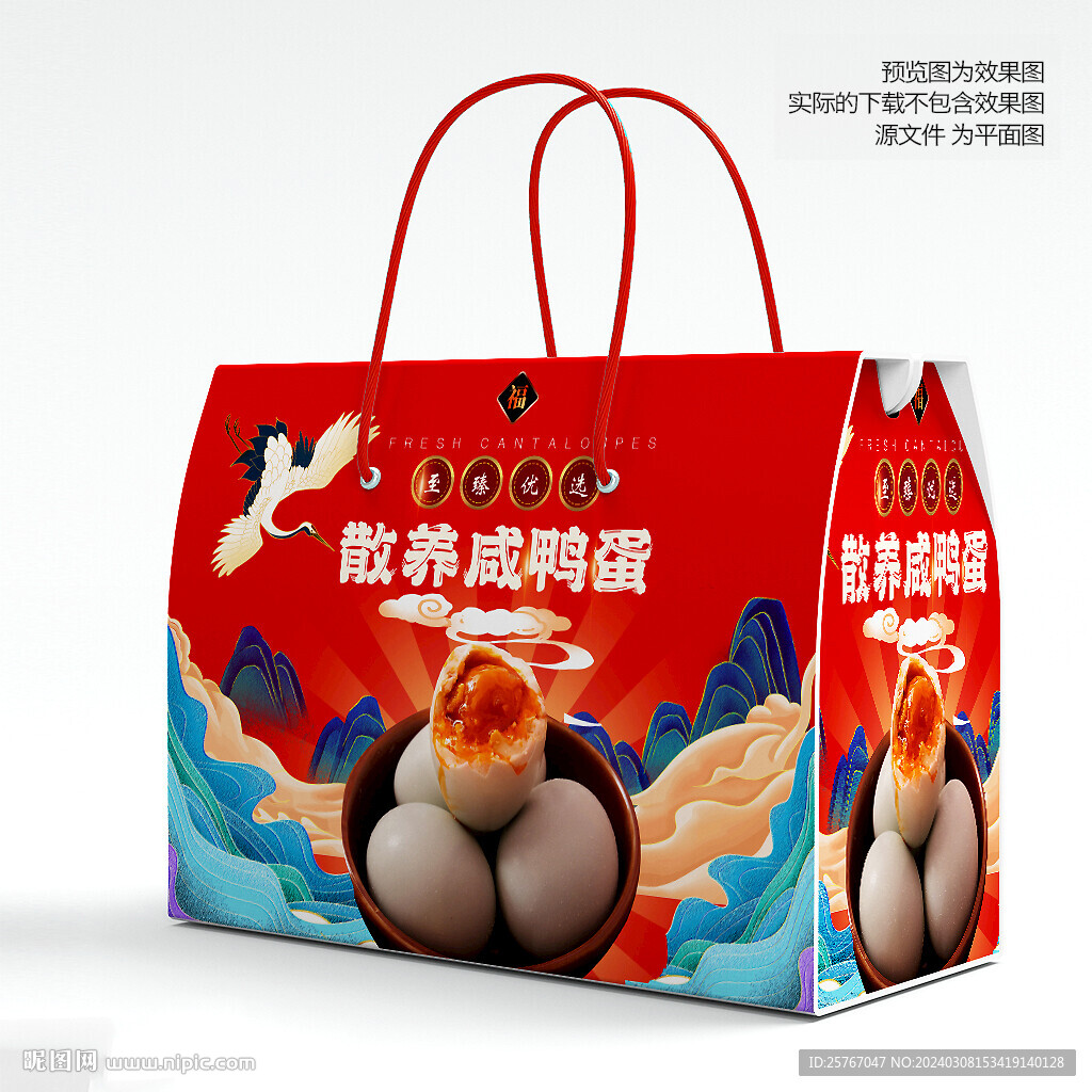 鸭蛋包装