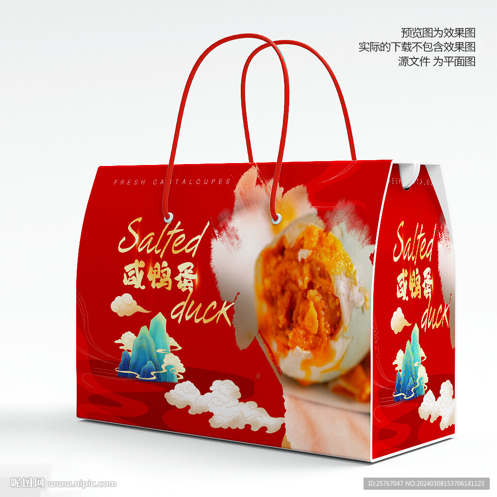 咸鸭蛋包装