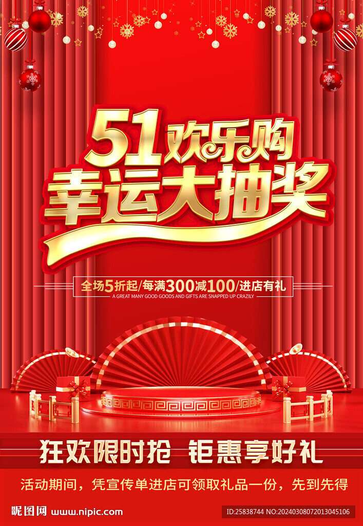 51海报