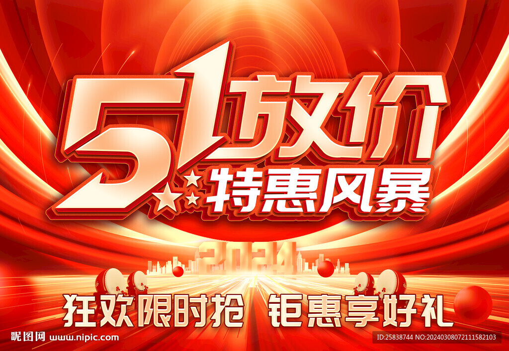 51海报