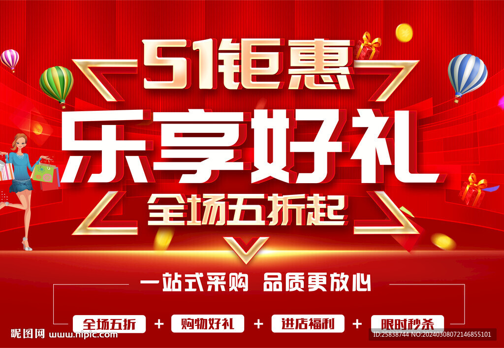 五一海报