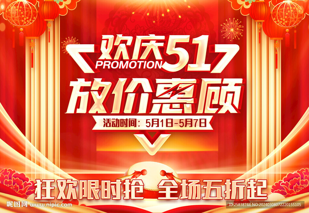 51海报