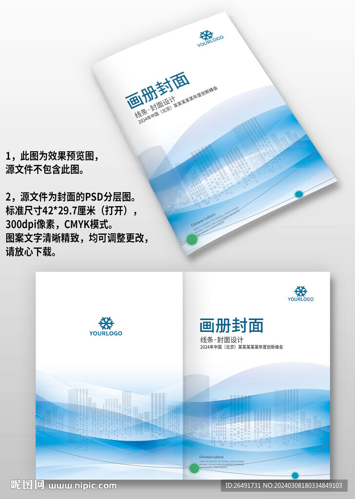 蓝色科技地产电力机械画册封面
