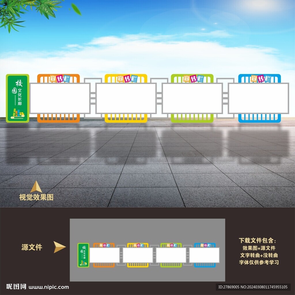 校园宣传栏学校户外宣传栏