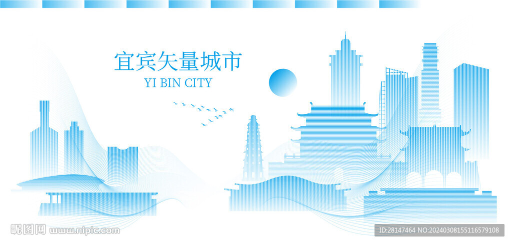宜宾