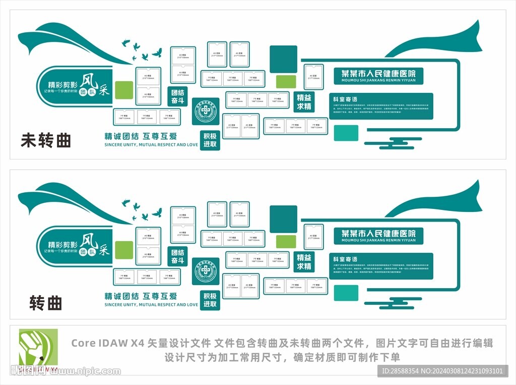 照片墙文化墙