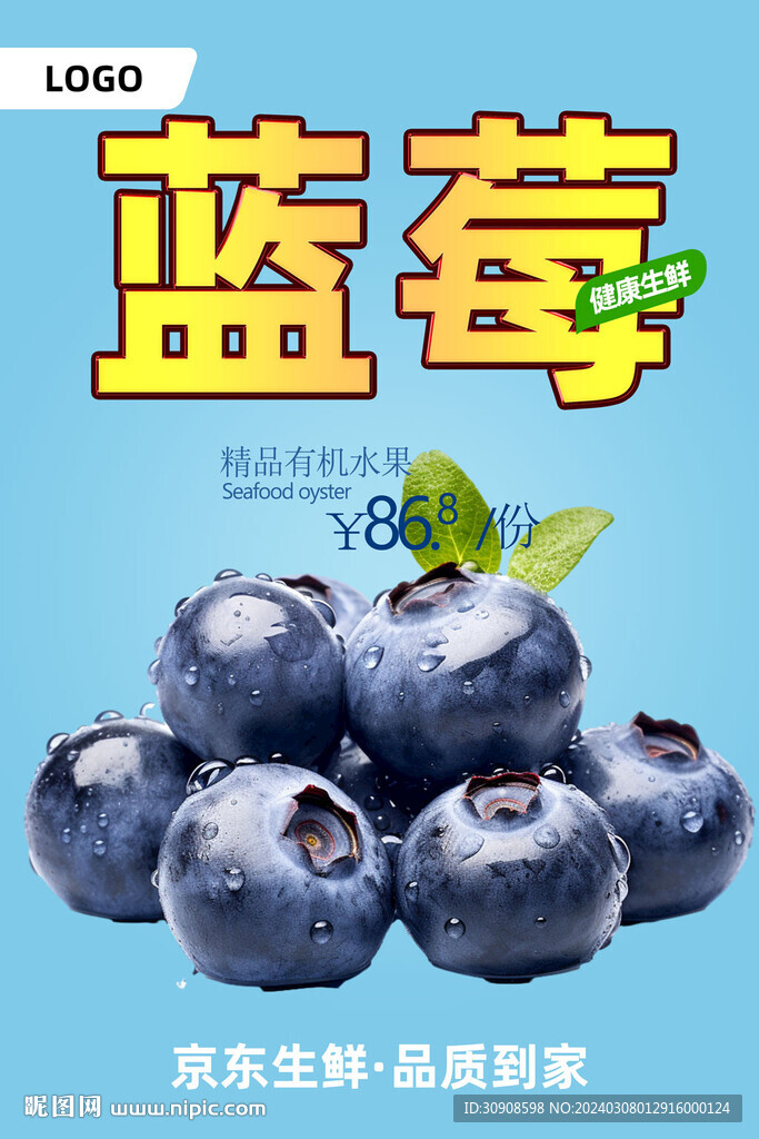 蓝莓