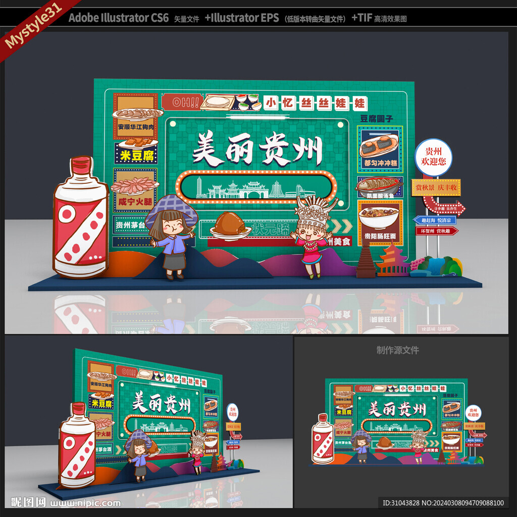 贵州