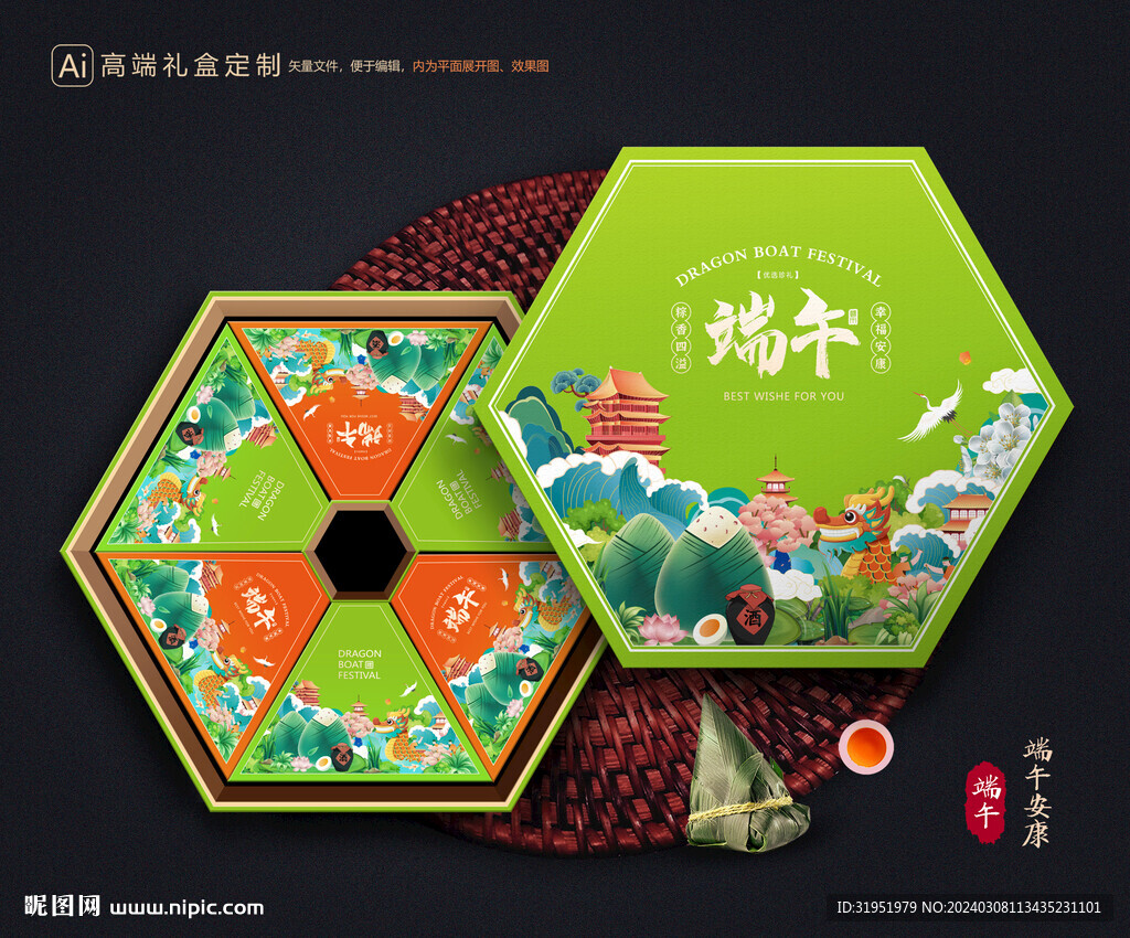 粽子包装 端午礼盒