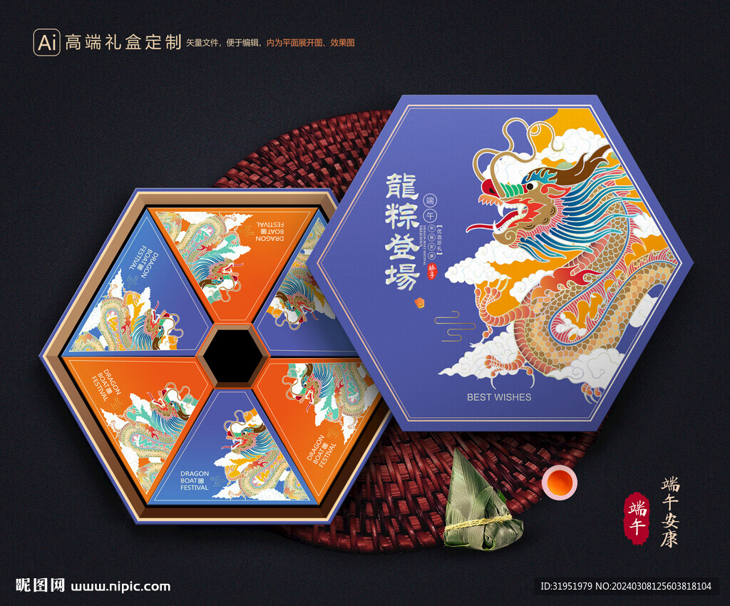 粽子包装 端午礼盒