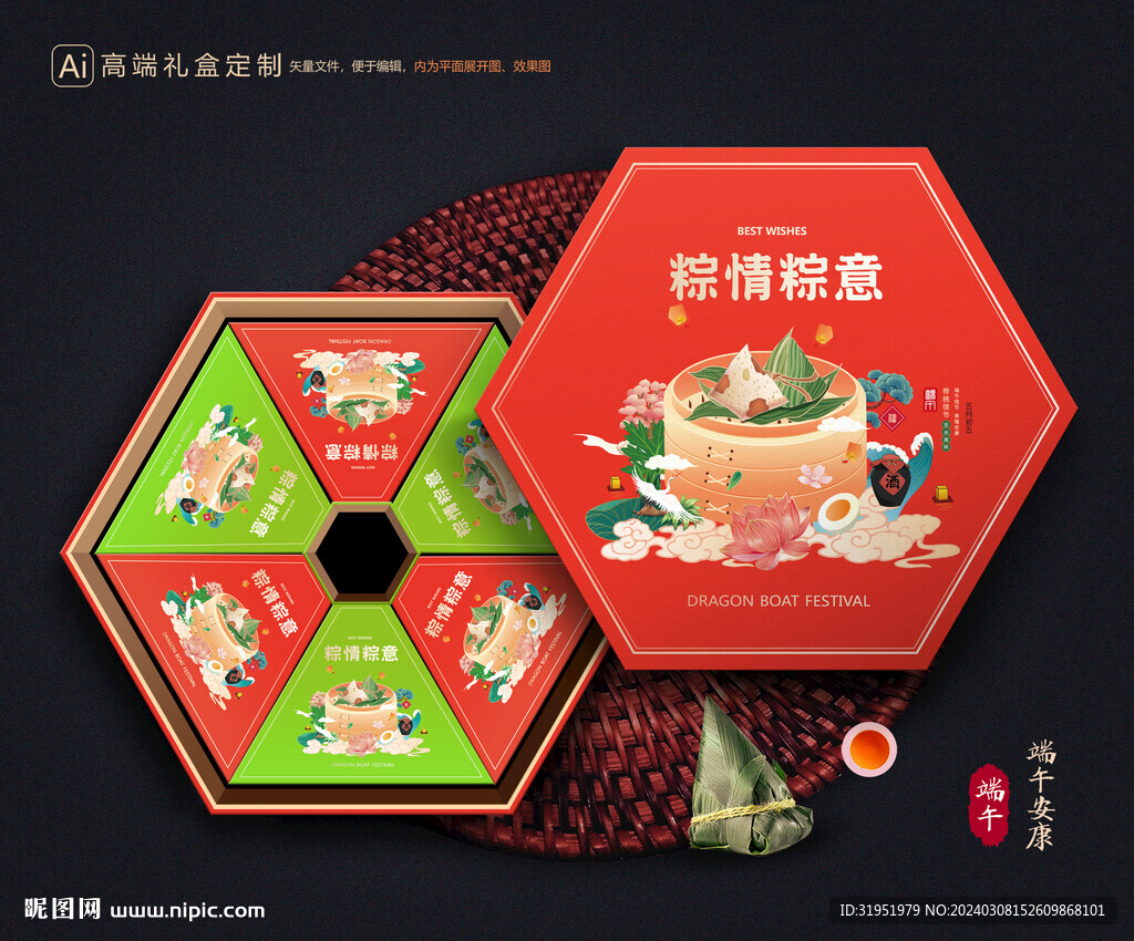 粽子包装 端午礼盒