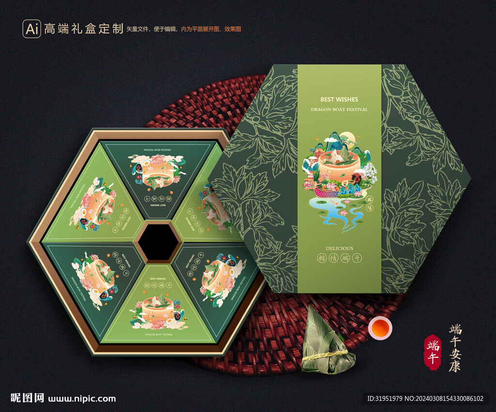 粽子包装 端午礼盒