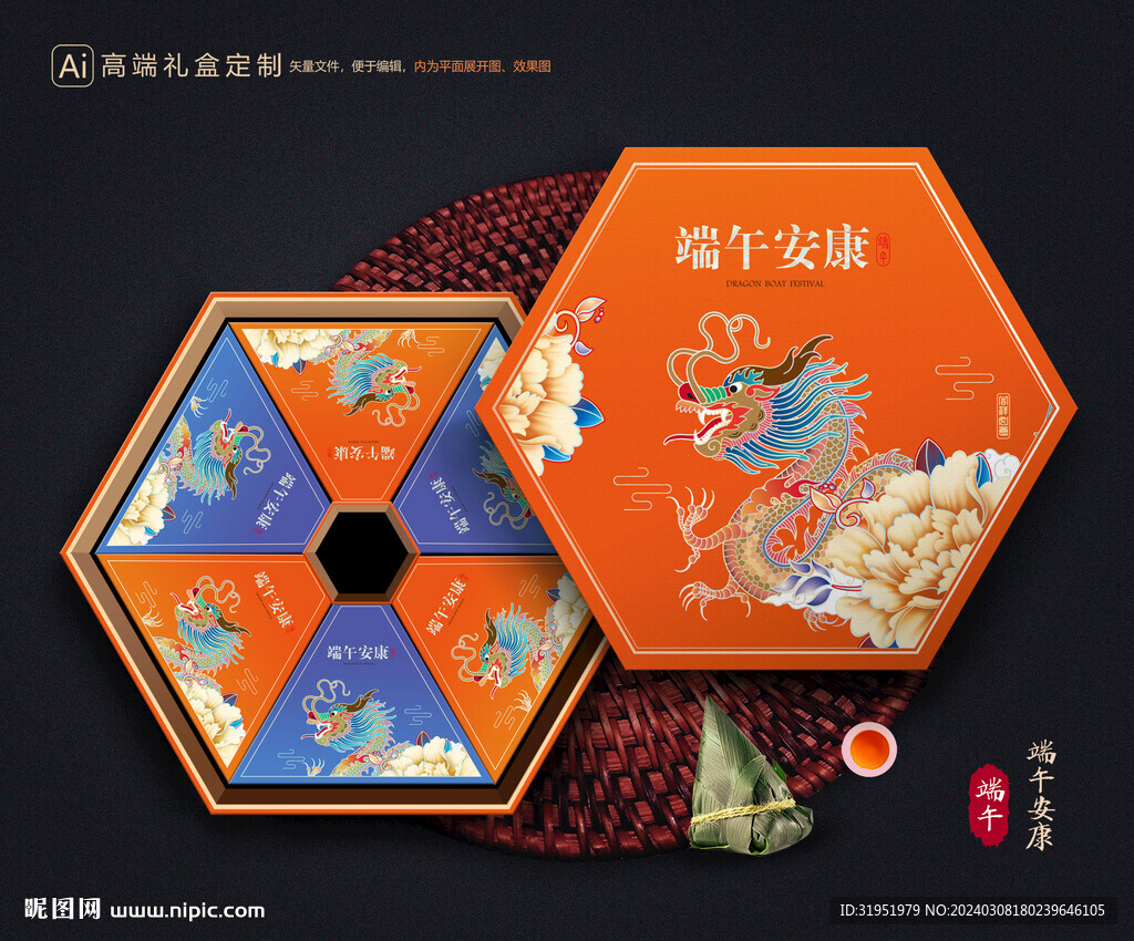 粽子包装 端午礼盒