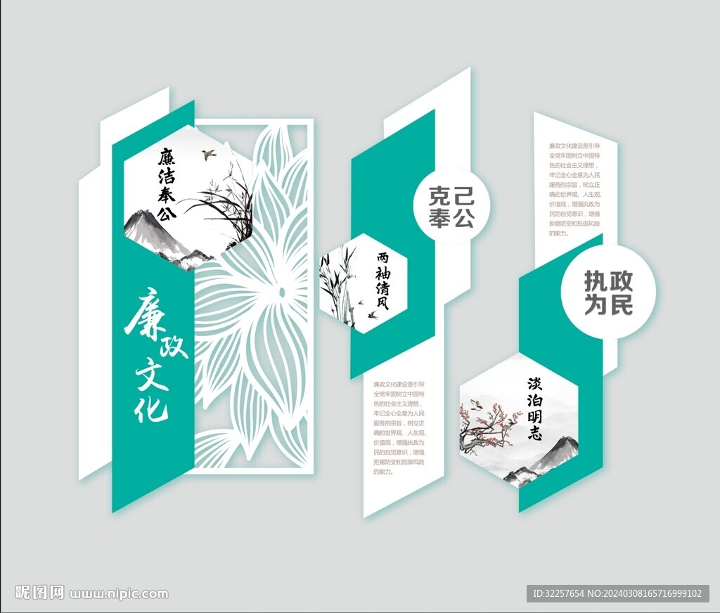 廉政文化墙