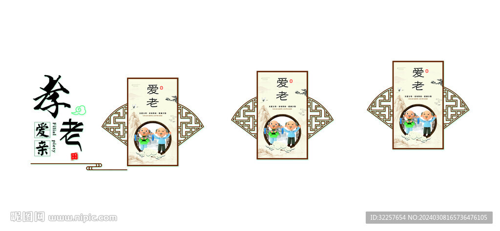 养老楼梯文化墙