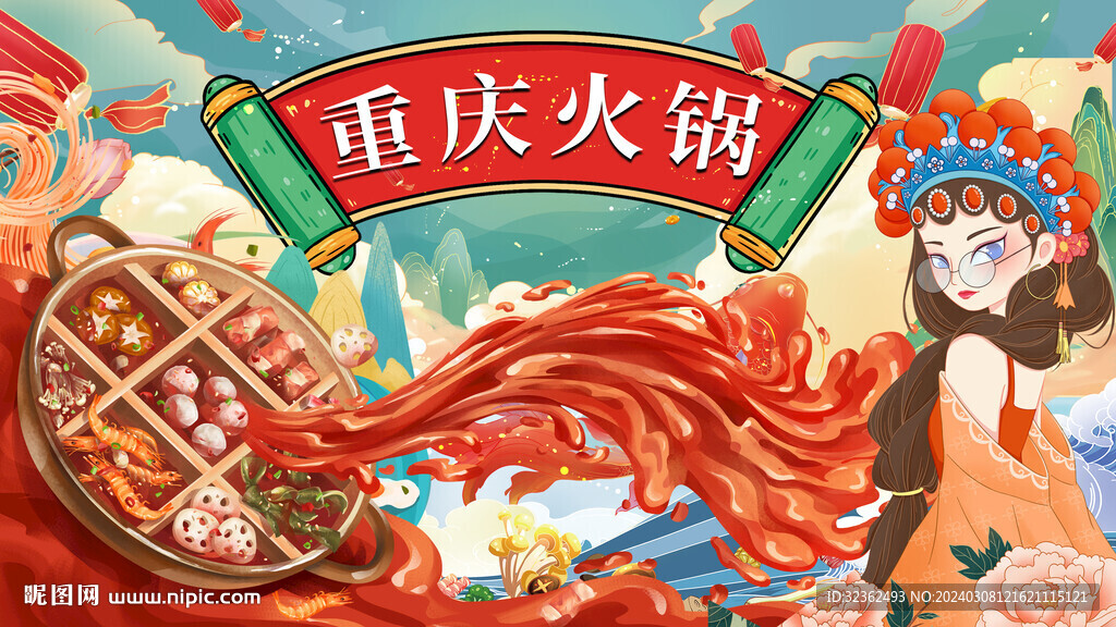 美女重庆火锅背景请