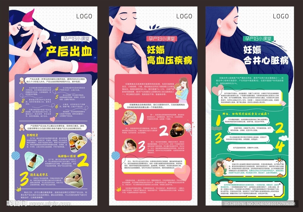 产科展架