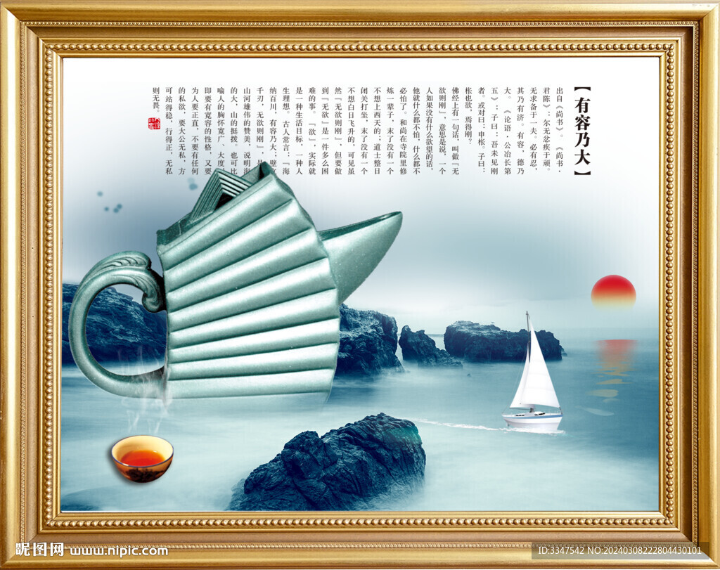 客厅画有容乃大