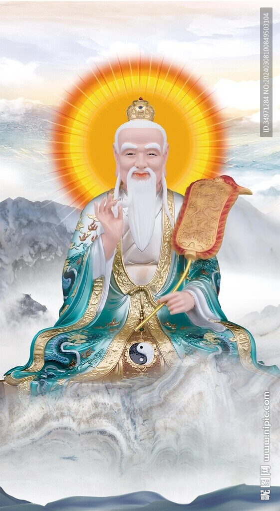 太上老君