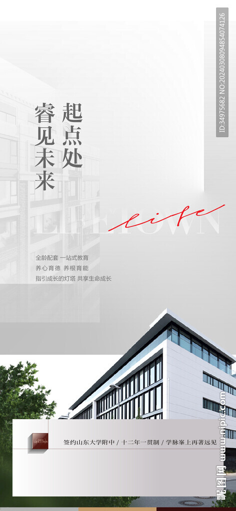 地产