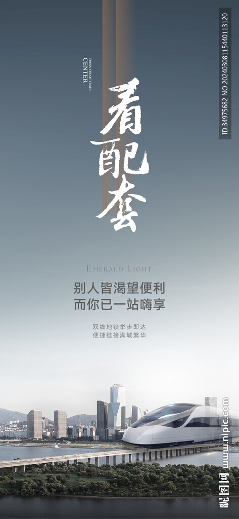 地铁