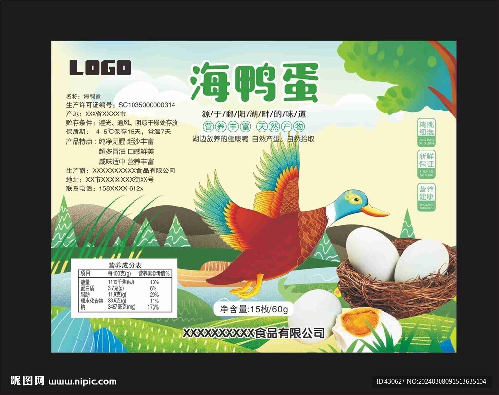 海鸭蛋包装 咸鸭蛋礼盒 烤鸭蛋