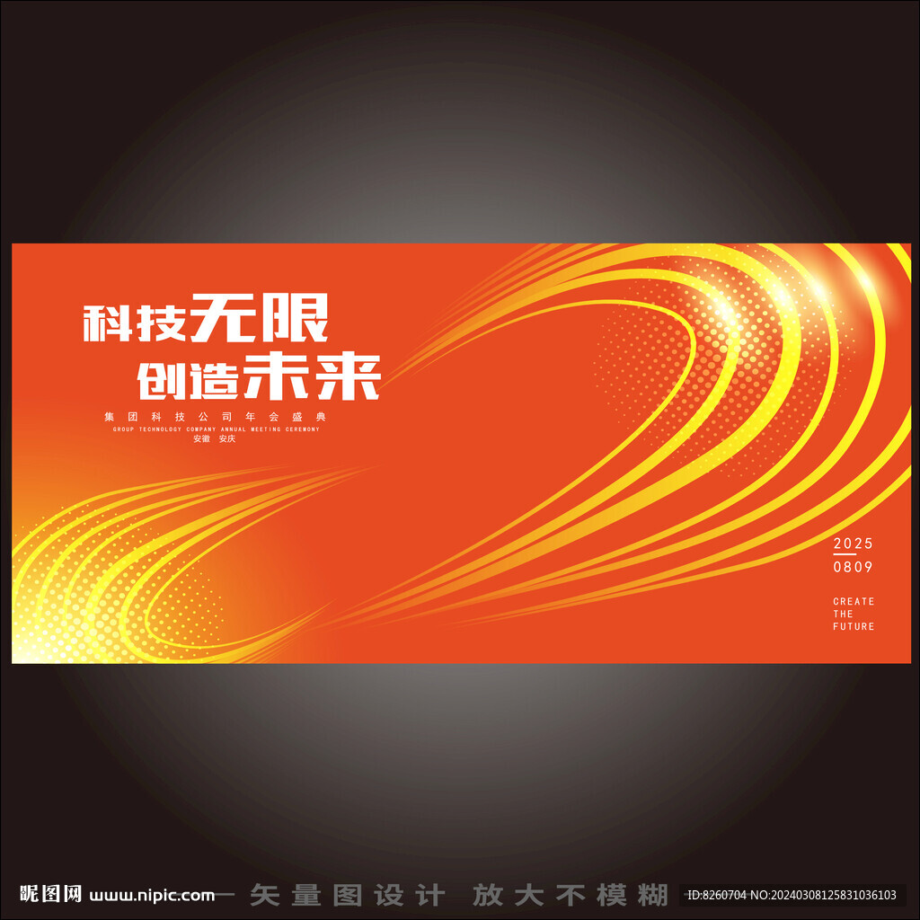 科技主视觉