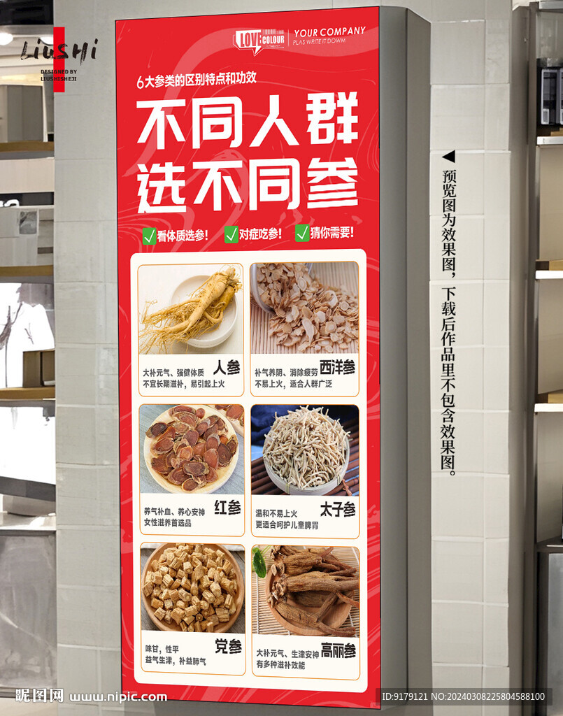 不同人选不同参