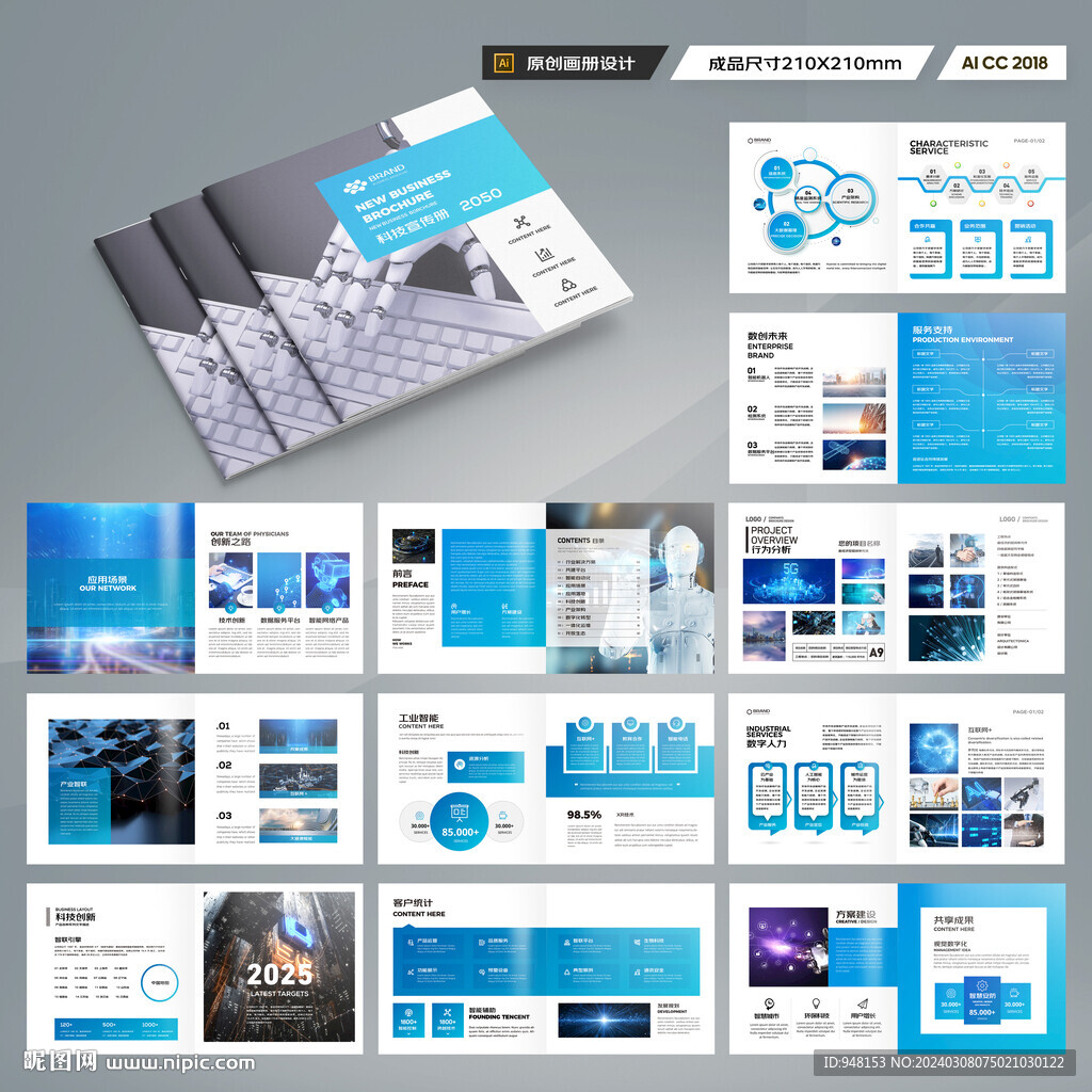 方形人工智能画册