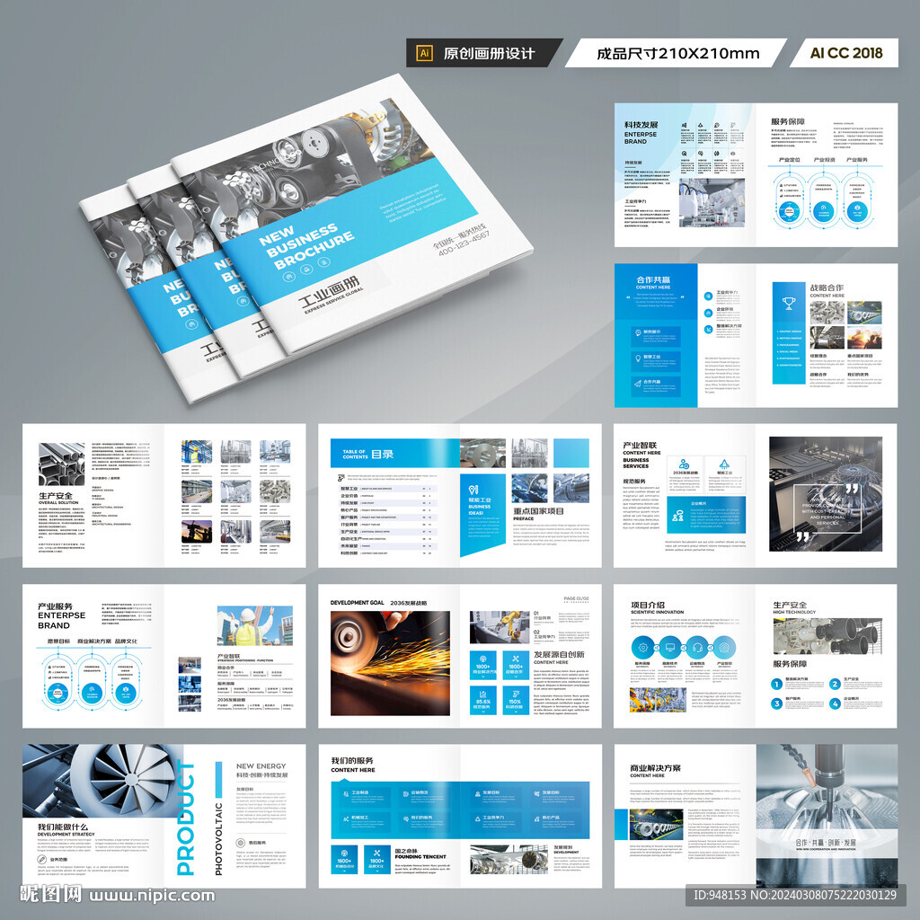 方形装备画册模板