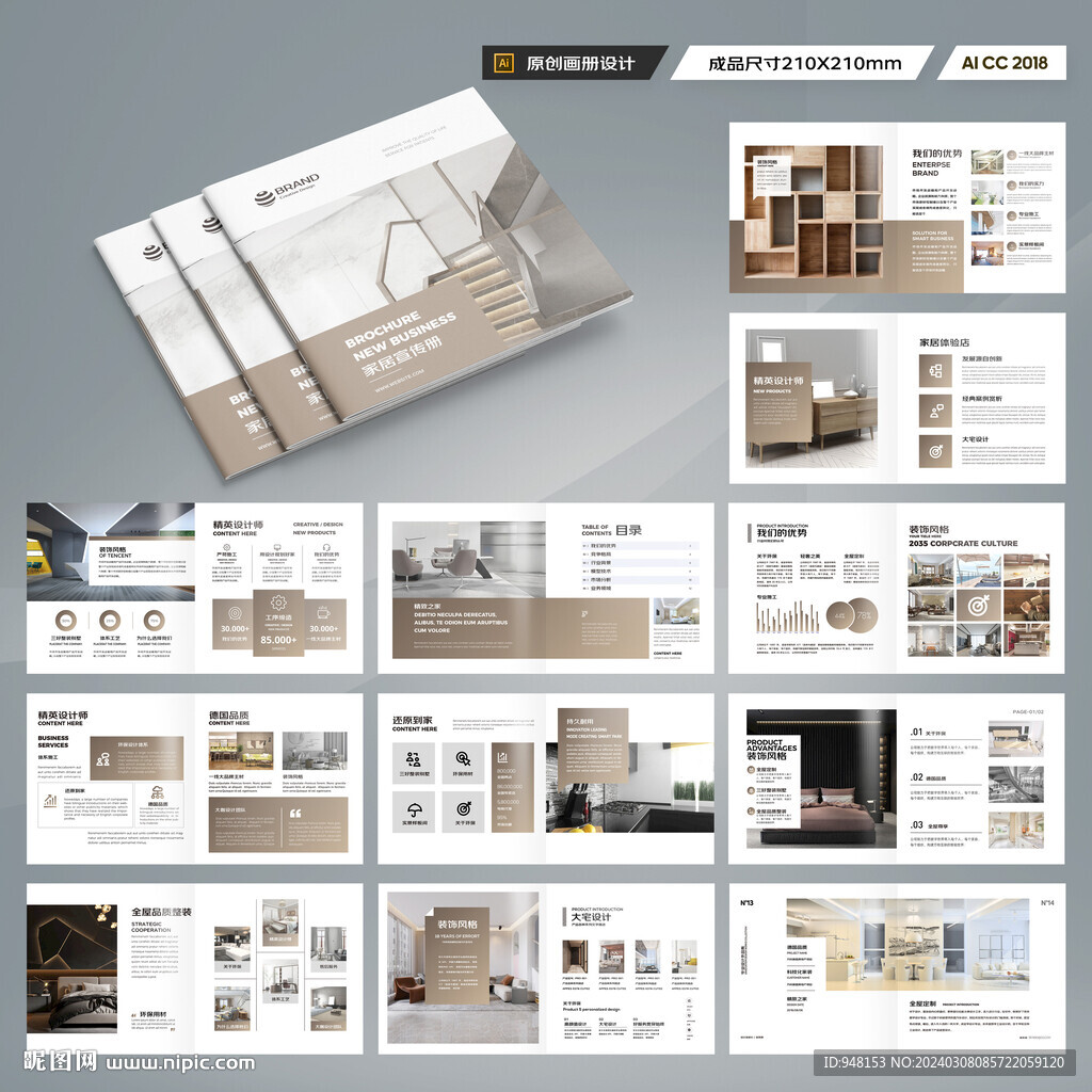 方形室内装饰画册