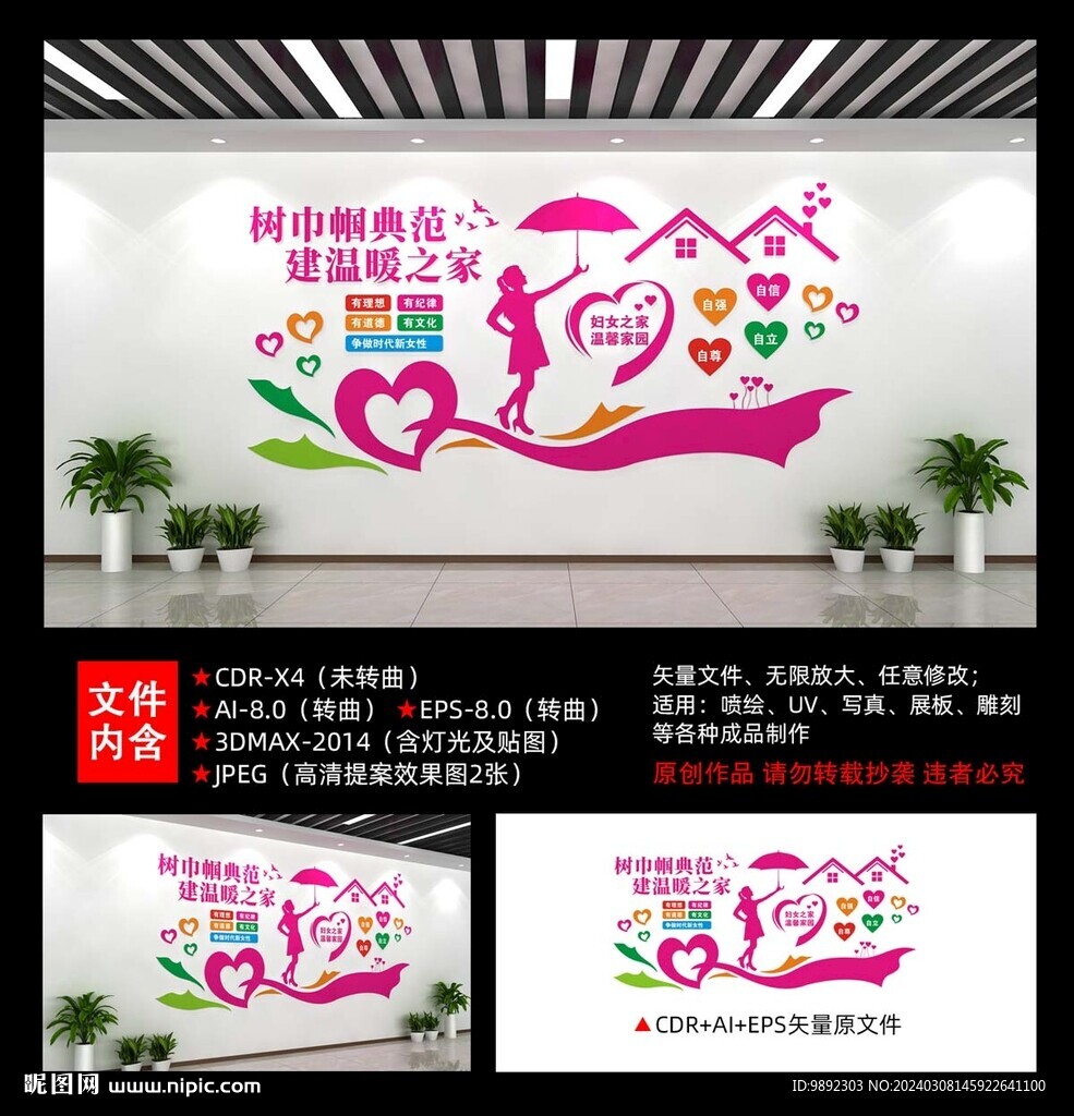 妇女之家 