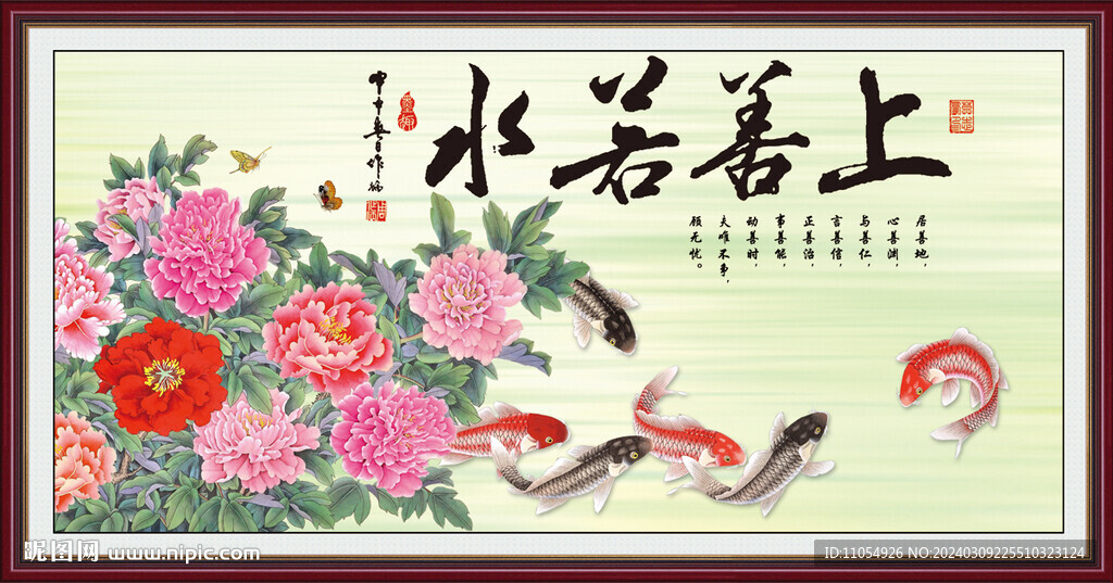 上善若水