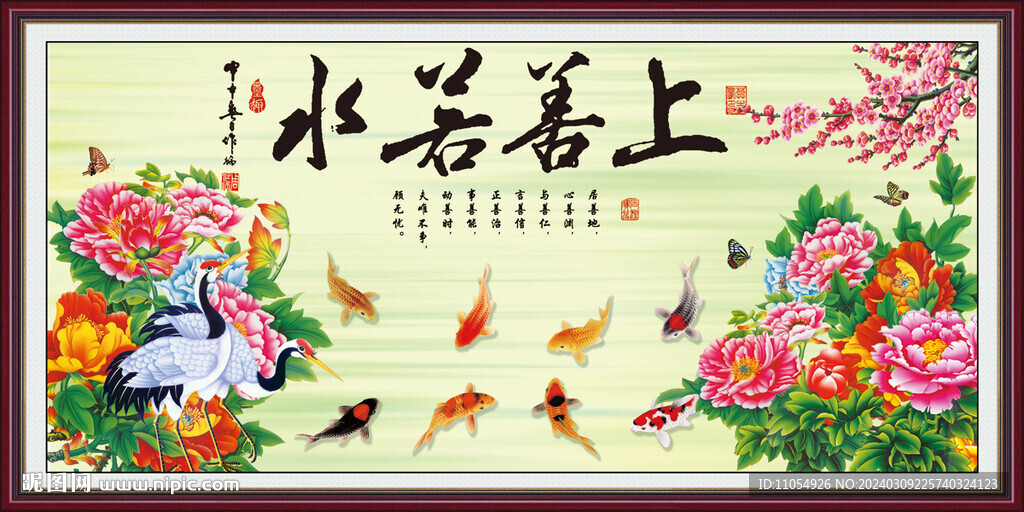 上善若水