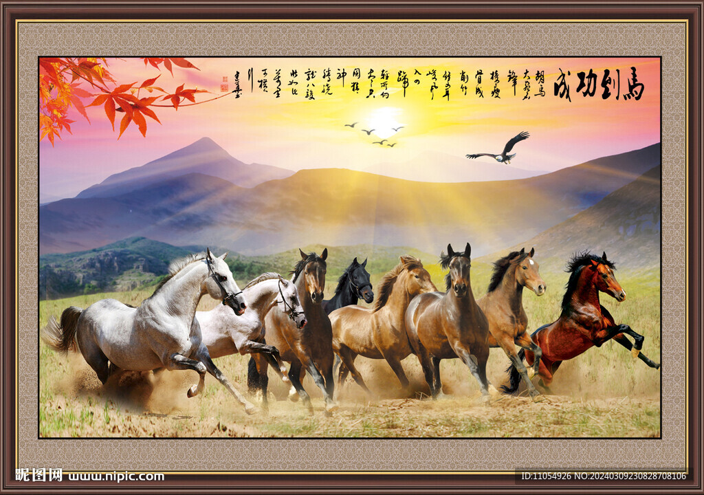 八骏图玄关