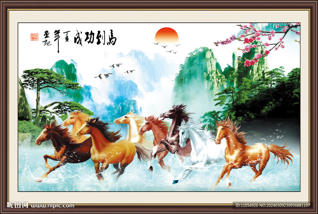 八骏图玄关