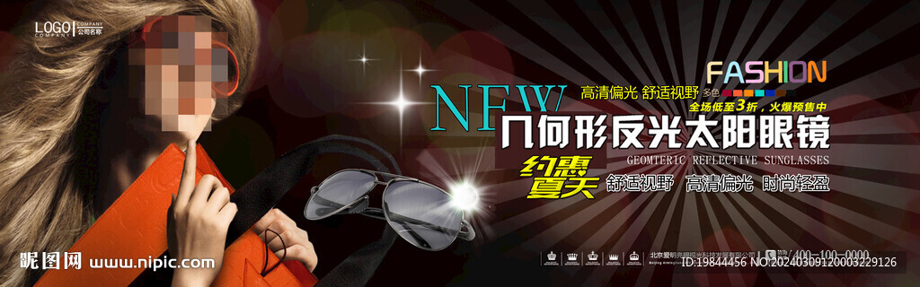 太阳眼镜