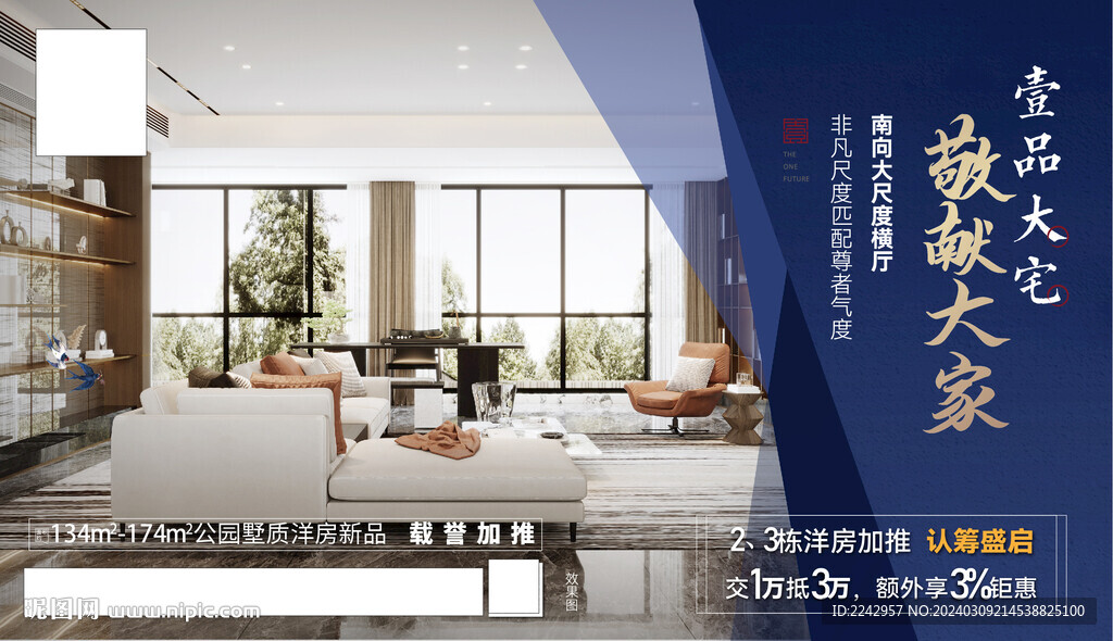 洋房户型单图