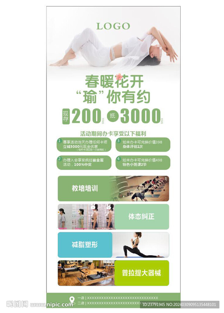 瑜珈展架画