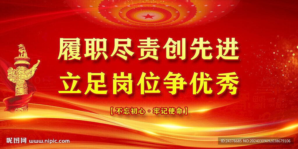 党建 