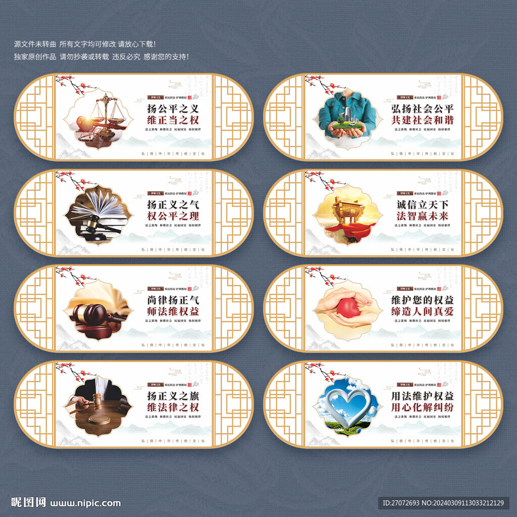 律师事务所文化墙