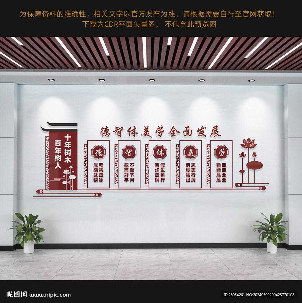 校园文化