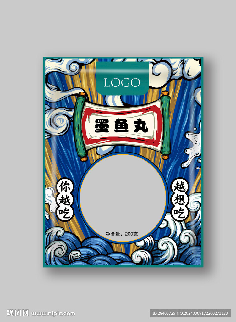墨鱼丸 中国风