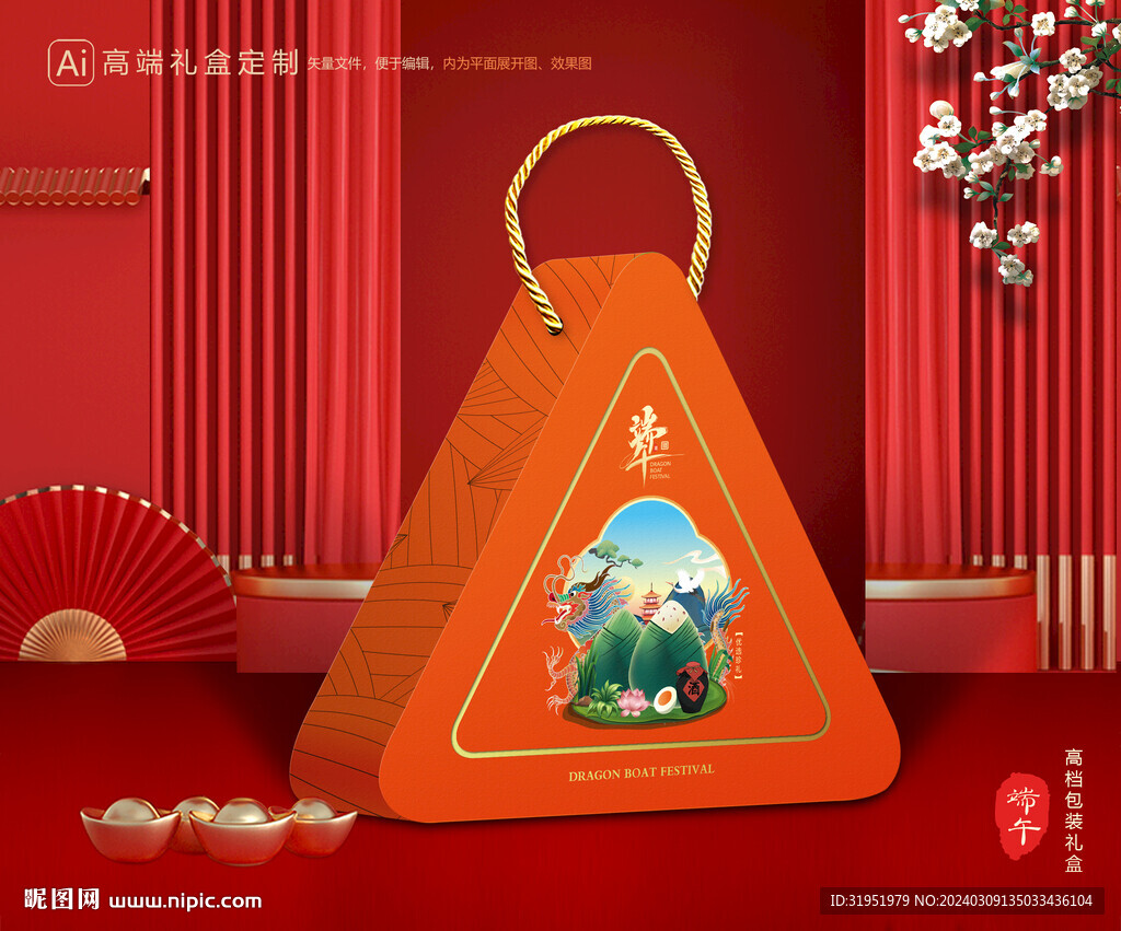 粽子包装 端午礼盒