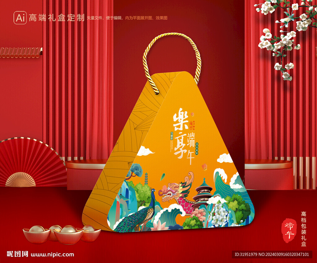 粽子包装 端午礼盒