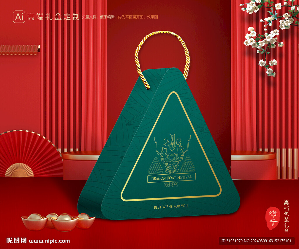 粽子包装 端午礼盒