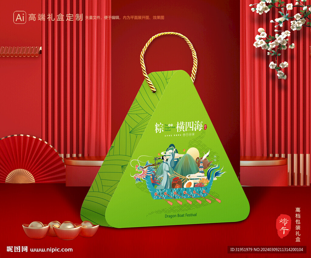 粽子包装 端午礼盒