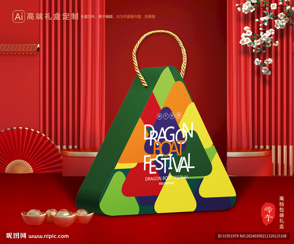 粽子包装 端午礼盒
