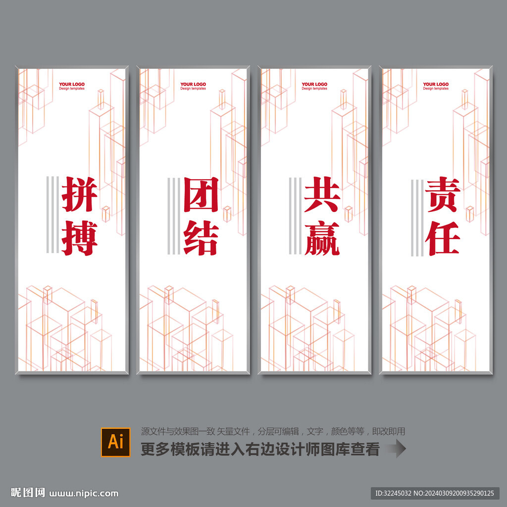 企业文化标语