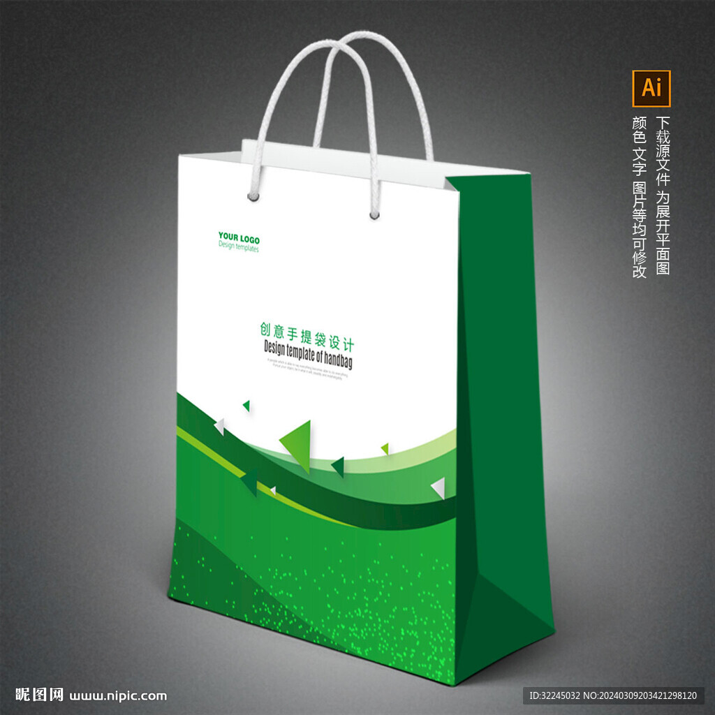 手提袋